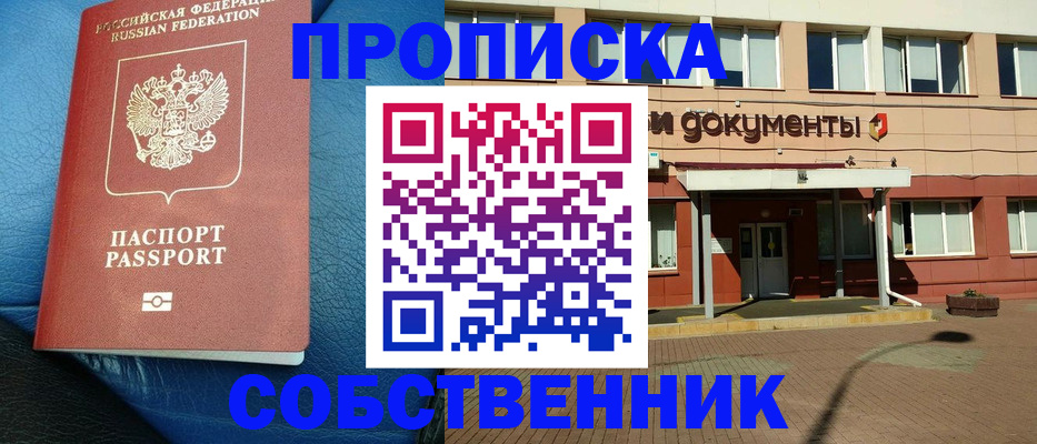временная прописка в Карталах