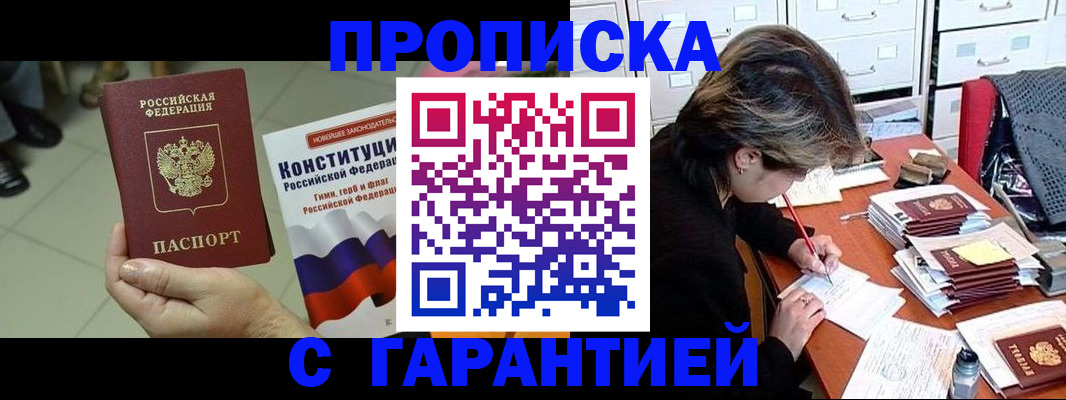 временная регистрация в Карталах