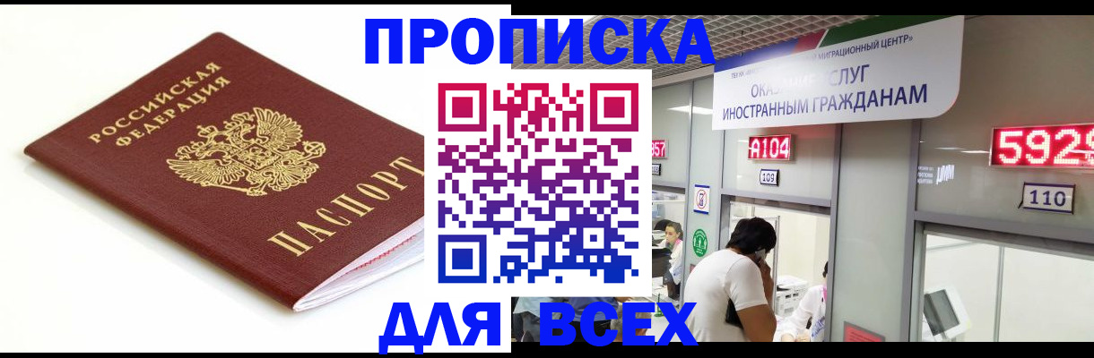 временная регистрация в Карталах