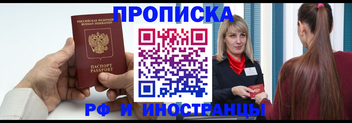 временная регистрация купить в Карталах