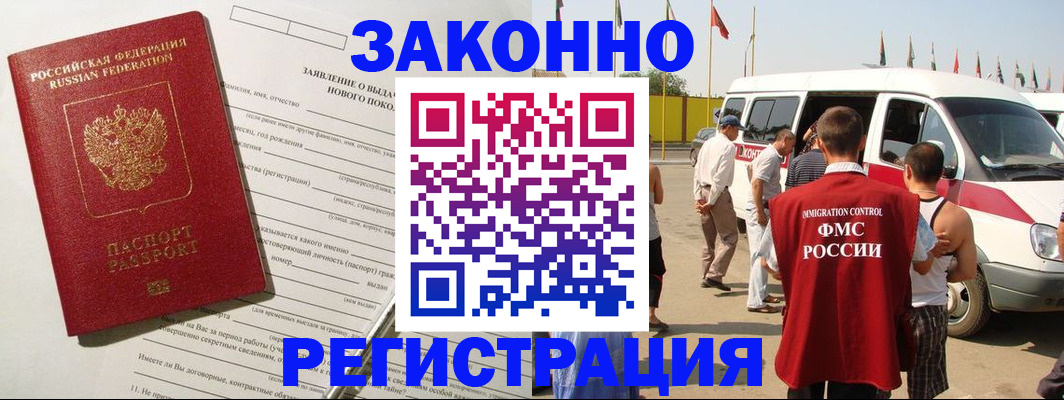 прописка штамп в Карталах