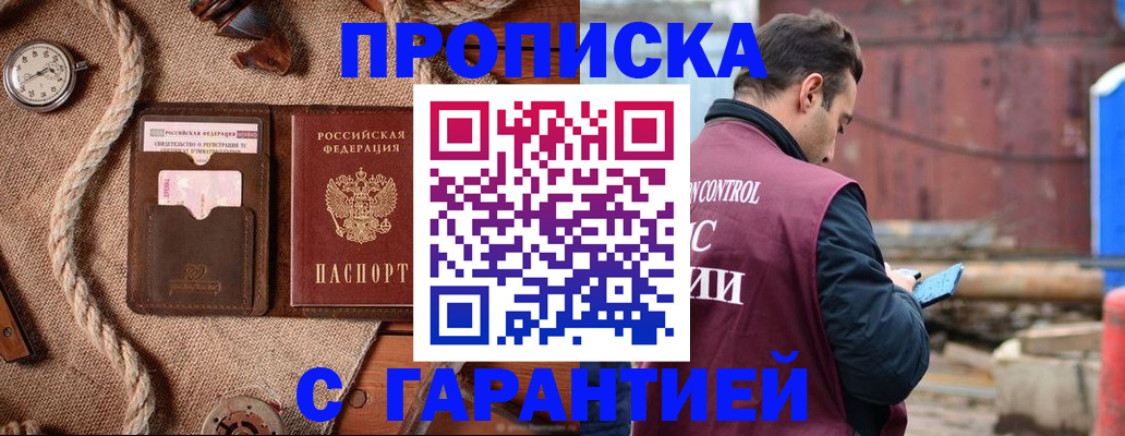 прописка поиск в Карталах